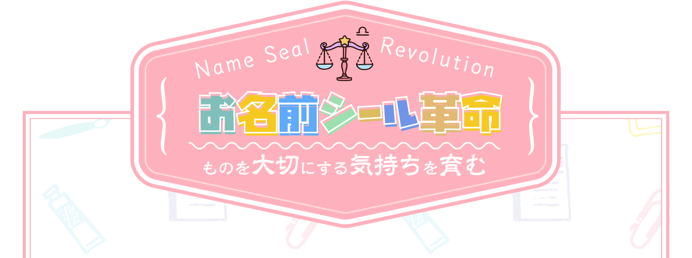 オリジナルプリントのコラボ